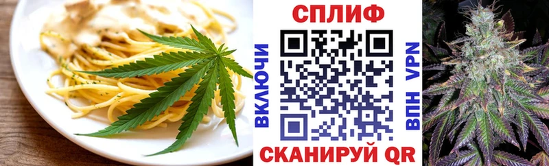 Купить Невельск Еда ТГК марихуана