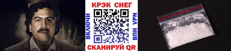 Купить  Невельск  КОКАИН 97% 