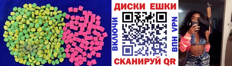 Экстази таблы  Купить закладки  Невельск 