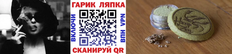 Купить Невельск ГАШИШ ice o lator
