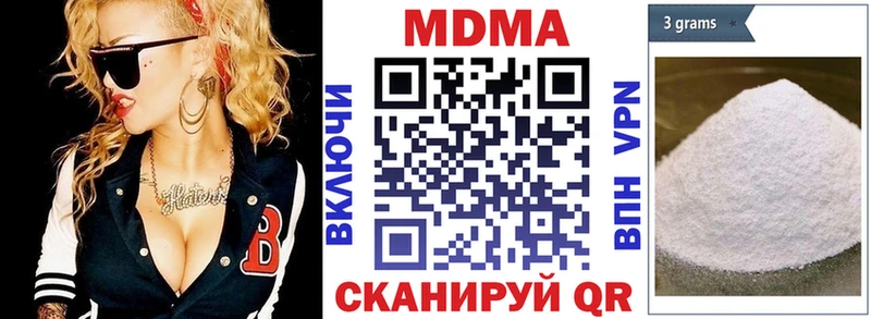 МДМА кристаллы Купить закладки Невельск