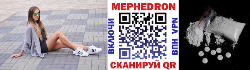 Меф мука  Купить где  Невельск 