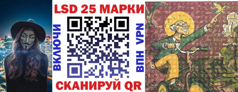 Марки 25I-NBOMe 1,8мг  Купить где  Невельск 